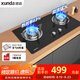 迅達(dá)（XUNDA）燃?xì)庠钜夯瘹庠罴矣妹簹庠铍p灶具嵌入式臺(tái)式兩用 4.1KW旋流火灶一級(jí)能效 Q1-液化氣