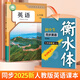 鄒慕白字帖2025年秋新版人教版衡水體英語練字帖課本同步初中學(xué)生七八九年級上下冊練字本作文本 七年級-上冊