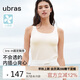 ubras劉雯同款吊帶背心女帶胸墊涼感透氣打底免穿文胸背心-燕麥奶