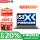聯(lián)想小新Pro16筆記本電腦 高性能輕薄本2025補(bǔ)貼20%可選 大學(xué)生游戲大屏揚(yáng)天辦公設(shè)計(jì)手提本 V15 i5-13420H 16G 512G固態(tài) 滿血性能顯卡 精裝升級 IPS全高清屏 小數(shù)字鍵盤
