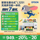 愛(ài)普生（EPSON）墨倉(cāng)式 L3251彩色打印機(jī) 微信打印/無(wú)線連接 家用打印優(yōu)選（打印、復(fù)印、掃描）