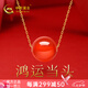 中國(guó)黃金（CHINA GOLD）18K金紅瑪瑙項(xiàng)鏈吊墜女款 總重：約2g