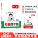一本小學(xué)英語預(yù)備四年級(jí) 2026版小學(xué)生課本基礎(chǔ)知識(shí)預(yù)習(xí)規(guī)劃暑假銜接作業(yè)必備單詞語法閱讀理解專項(xiàng)訓(xùn)練