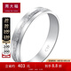周大福Y時代長情系列簡約白金PT950鉑金戒指情侶對戒男戒PT161268 17號