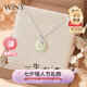 唯一（Winy）和田玉平安扣純銀項(xiàng)鏈女士生日七夕情人節(jié)禮物送老婆2025新款