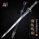 元器閣龍泉市寶劍漢劍戰(zhàn)劍錳鋼合金裝具一體長(zhǎng)刀劍防身兵器未開刃 獠契