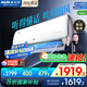 奧克斯大1.5匹 奧知音 新一級能效  語音控制  家用變頻冷暖兩用 沁音空調(diào)掛機KFR-35GW/BpR3AQC700(B1)