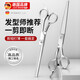 JCZS德國品牌理發(fā)打薄剪發(fā)平牙剪劉海神器自己剪頭發(fā)套裝家用男女 牙剪【送理發(fā)專用梳子】