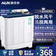 奧克斯（AUX）實(shí)標8公斤家用大容量半自動(dòng)雙桶洗衣機宿舍家用雙桶雙缸小型迷你洗脫水兩用洗衣機 透明黑
