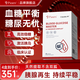 PIOERS血糖靈平衡膠囊輔助降高血糖藥2二型中老年糖尿病口服胰島鉻元素 2盒優(yōu)惠裝【初步控餹 立享95折】