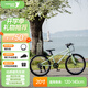 途銳達 超輕兒童山地自行車(chē)6-12歲男女孩學(xué)生青少年單車(chē)SC700奶昔綠20寸
