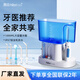 惠齒（h2ofloss） 【牙齒沖洗器】hf-7c標準型沖牙器中老年人家用牙齒沖洗器水牙線洗牙器臺式送禮物送爸媽 純白 5支噴頭 hf-7c款