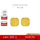 周大福 爆閃方糖足金黃金耳釘(工費(fèi)320) 約3.05g F229665