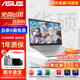 華碩（ASUS）二手筆記本電腦 學習辦公14寸便攜輕薄筆記本電腦手 游戲筆記本電腦二手 9成新 高配i5cpu8g內(nèi)存+512G固態(tài) 獨顯