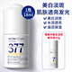肌膚未來(lái)377美白精華液保濕美白提亮膚色淡化斑點(diǎn)滋潤(rùn)小白瓶 377煥亮原液18ml