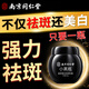 同仁堂祛斑霜美白淡化黑色素專用臉部面霜去斑淡化斑點(diǎn)黃褐雀斑男女50g