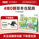 天生牙天生牙倉鼠糧食金絲熊侏儒磨牙面包蟲(chóng)凍干五谷主零食專(zhuān)用0蔗糖 【天然不上火】草本倉鼠糧400g