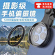 Aseblarmcpl偏振鏡手機(jī)專(zhuān)用拍照輔助器可調(diào)濾鏡拍照神器適用vivo華為蘋(píng)果小米o(hù)ppo通用手機(jī)偏振鏡52、67mm 52mm金屬框【手機(jī)夾子+鏡頭蓋+收納包+擦鏡布】