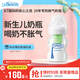 布朗博士進(jìn)口玻璃奶瓶 0-3月新生嬰兒防脹氣防嗆 寬口奶瓶150ml 歐盟版