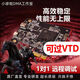 DMA75t板子全套全息加密隱藏固dma私人定制dma板子三件套可過vtd 兩件套+定制單人固