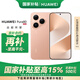 華為（HUAWEI）Pura 80 絲絨金 12GB+512GB 國補(bǔ)+京補(bǔ)合約立減 絲絨直屏 紅楓原色影像 鴻蒙AI 華為鴻蒙智能手機(jī)