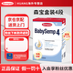 森寶瑞典原裝進(jìn)口森寶盒裝奶粉1段0-6月嬰幼兒奶粉1-4段 800g 27年1月 森寶盒裝奶粉4段 27年1月單盒