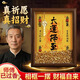 康聚如五路財(cái)神大運(yùn)將降至開財(cái)庫相框擺件招財(cái)小元寶聚寶盆生財(cái)掛件 五路引財(cái)—大運(yùn)降至（蛇）6寸