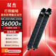 雙杰M C2001粉盒適用理光C2001ew墨粉盒打印機(jī)硒鼓粉盒墨盒C2001 MC2001粉盒MC2001L 理光mc2000粉盒大容黑色