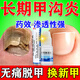 甲溝炎專用藥根上治去肉芽指甲長肉里 嚴(yán)重息肉指甲嵌甲外用藥膏灰指甲甲溝炎專用矯正神器 克霉唑乳膏 3抹+3滴【先滴后抹 搭配使用 療效更加】