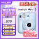 富士instax mini12 mini11/7/9升級款 七夕情人節(jié)禮物 立拍立得相機 mini12繡球藍【現(xiàn)貨速發(fā)】 官方標配