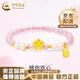 中國(guó)黃金（CHINA GOLD）桃花黃金手鏈足金轉(zhuǎn)運(yùn)珠珍珠粉水晶手串七夕情人節(jié)生日禮物送老婆 桃花粉晶珍珠手串 金重約0.6g