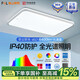 FSL 佛山照明led吸頂燈新款全光譜護(hù)眼吸頂燈客廳現(xiàn)代燈具家用客廳燈 128W三色