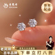 老鳳祥六爪莫桑石耳釘新款純銀鉆石耳飾女款送女友七夕情人節(jié)禮物生日 耳釘一對【左右各1克拉】 精致禮盒