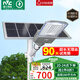 雷士（NVC）太陽能戶外照明燈路燈投光燈室外庭院燈高亮遙控5150lm+照約280㎡