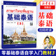 【新華正版】基礎(chǔ)泰語(yǔ)(3) 廖宇夫 掃碼獲取音頻 起點(diǎn)自學(xué)泰語(yǔ)入門教材 實(shí)用泰語(yǔ)初級(jí)教程 外語(yǔ)東南亞語(yǔ)小語(yǔ)種 旅游泰語(yǔ)書