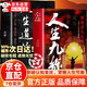 【京東正版】人生九練 人生道場教會你當(dāng)下的破局之道2025全新力作 突破認(rèn)知繭房 掌握人生節(jié)奏 【全兩冊】人生九練+人生道場 正版