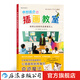 中村佑介的插畫教室：如何讓你的作品更吸引人 可愛的漫畫手繪繪畫入門級教程書籍  后浪