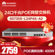 華為坤靈S5735S-L24P4S-A2千兆POE供電交換機(jī)24口千兆電口+4千兆光 企業(yè)級網(wǎng)管弱三層以太網(wǎng)絡(luò)