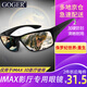 Goger谷戈電影院3D眼鏡IMAX影院激光巨幕reald影廳不閃式圓偏光偏振 IMAX眼鏡（適用于IMAX廳）