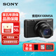索尼（SONY）黑卡相機(jī)DSC-RX100系列M7 M5 M3 RX10M4輕巧便攜 RX100M5A 黑卡5A 官方標(biāo)配