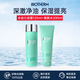 碧歐泉（BIOTHERM）洗面奶男士水動力水乳套裝爽膚水乳液補水保濕清潔生日禮物 男士水動力護膚套裝組合