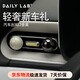 DAILY LAB小巨蛋車載香薰汽車出風口香氛車用固體香膏SU7小米奔馳寶馬適用