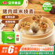 安井 豬肉糯米燒賣 300g*2袋 共20個(gè)燒麥 速凍家庭面點(diǎn) 早餐半成品