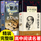 全套4冊 百年孤獨 大衛(wèi)科波菲爾 老人與海 復活列夫托爾斯泰高中課外閱讀書籍必讀正版包郵名著高中生課外書高一高二上冊語文書目 【全4冊】 百年孤獨+復活+老人與海+科波菲爾