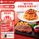 必勝優(yōu)選 經(jīng)典意式肉醬面400g*3+整切調(diào)理西冷牛排180g*2