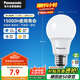 松下（Panasonic）LED燈泡 照明燈E27燈泡螺口節(jié)能燈源燈具 7瓦4000K球泡