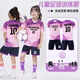 尼諾童兒童足球服套裝男定制小學(xué)生羽毛球比賽訓練印字隊服女生運動(dòng)球衣 YL-9233紫色【男女同款】 24碼（130-140CM 70-80斤）