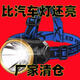強(qiáng)光頭燈防水可充電LED鋰電小頭燈夜釣戶外巡邏露營頭戴式手電 強(qiáng)光LED頭燈【超強(qiáng)待機(jī)360天】