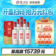瀘州老窖 國窖1573 濃香型白酒 52度500ml*6 經(jīng)典裝原箱五碼(掃蓋有獎)