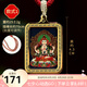藝巔吉彩手工描金《黃財(cái)神》唐卡吊墜民族風(fēng)情侶禮物項(xiàng)墜送人文殊裝飾掛墜 款式1-四臂觀音 1個(gè)